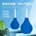 医用球式灌肠冲洗器家用排便清肠器肠道清洗私处冲灌肠工具