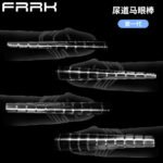 FRRK-112菲客男女通用肛塞马眼棒不锈钢金属尿道扩张器刺激插棒堵