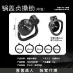 贞操锁男用防出轨cb6000s贞洁锁小号锅盖头鸟笼主奴调教BDSM同志 - Image 5