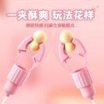乳夹女生情趣小玩具吮吸舌舔跳蛋乳头高潮神器性用品