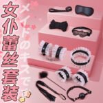 久爱sm成人情趣性用品可爱女仆装j制服诱惑kcos调教套装捆绑束缚 - Image 3