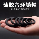硅胶锁精环男用包皮阻复环阴茎锻炼器用品成年人玩具 - 画像 (4)