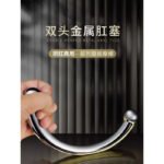 金属不锈钢前列腺按摩器自慰棒男用肛塞后庭肛门同志gay情趣用品 - 이미지 3