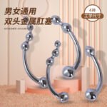 成人SM情趣性用品金属后庭肛塞4连拉珠后庭按摩前列腺按摩肛塞S棒