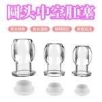 男女用屁眼中空肛塞后庭扩肛器灌肠清洗外出不漏液SM透明窥视情趣 - 이미지 3