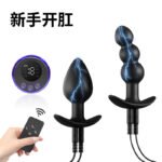 【遥控电击系列】电击硅胶肛塞肛门扩张器前列腺按摩自慰SM情趣