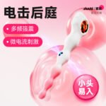 后庭拉珠震动电击肛塞自慰器夫妻阴肛共用情趣成人性用品
